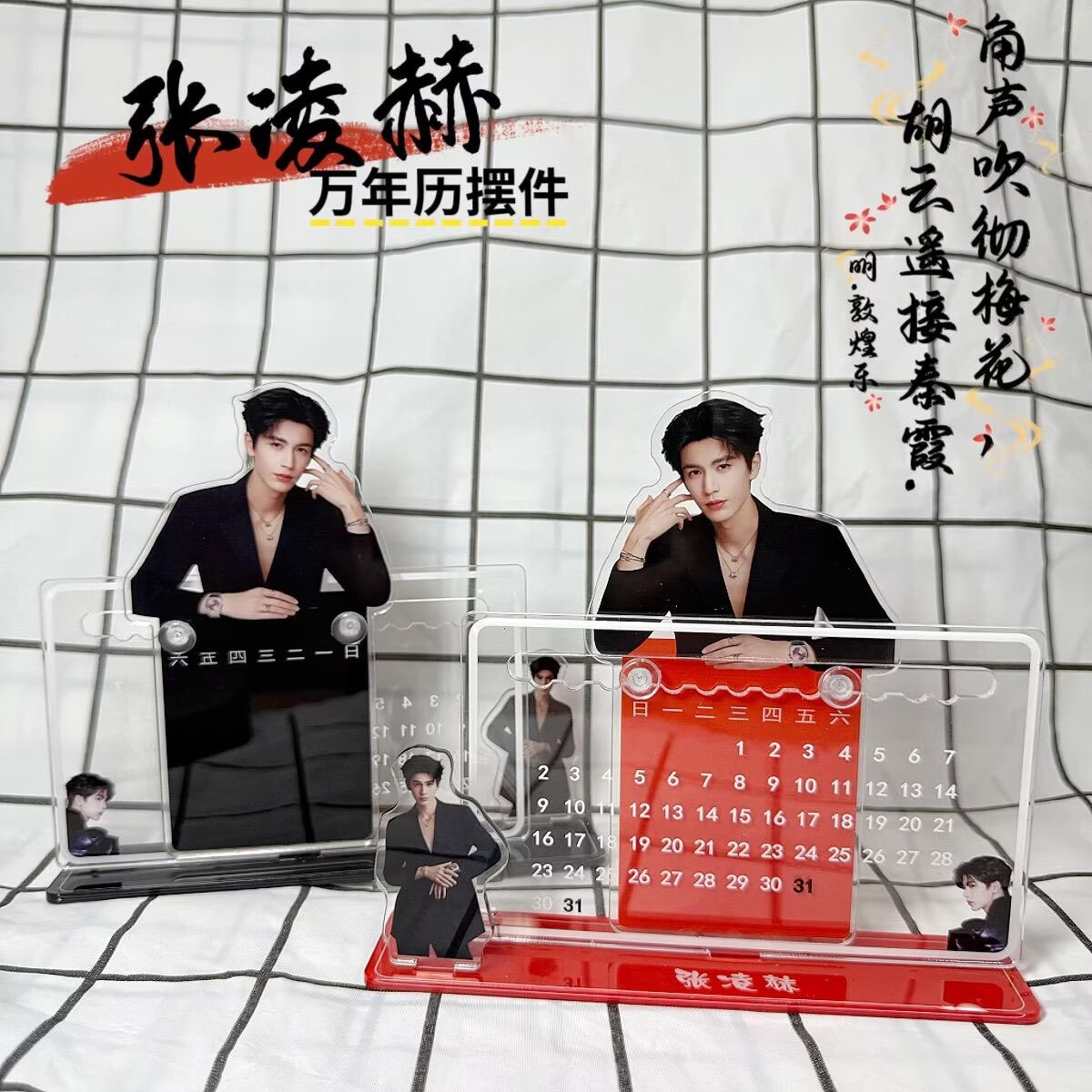 Event Support - Zhang Linghes 3D-Kalenderornament, peripheres Zubehör, Zhang
